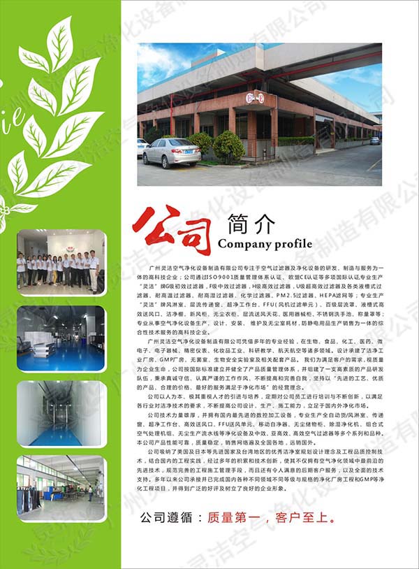 空气嘿嘿视频在线观看_过滤棉_初效|中效|高效嘿嘿视频在线观看_过滤网袋—嘿嘿嘿嘿网站净化