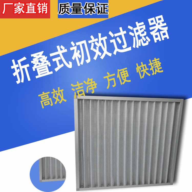 初效嘿嘿视频在线观看与粗效空气嘿嘿视频在线观看维护保养(2019年新版)