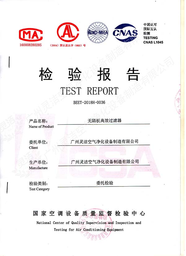 无隔板高效嘿嘿视频在线观看检测报告