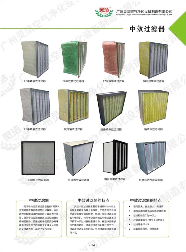 空气嘿嘿视频在线观看_过滤棉_初效|中效|高效嘿嘿视频在线观看_过滤网袋—嘿嘿嘿嘿网站净化