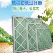 粗效嘿嘿视频在线观看与初效嘿嘿视频在线观看的区别