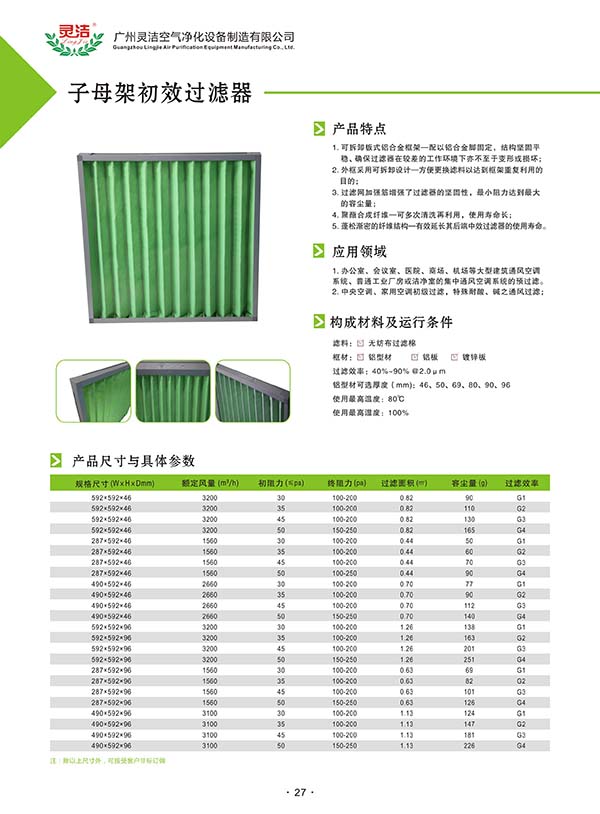 板式嘿嘿视频在线观看G4345×375×47