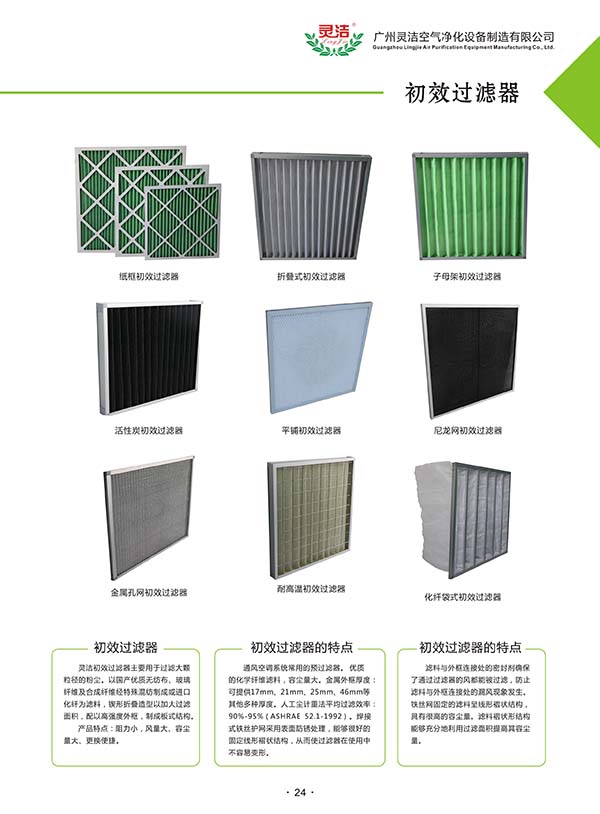 初效嘿嘿视频在线观看清洗说明