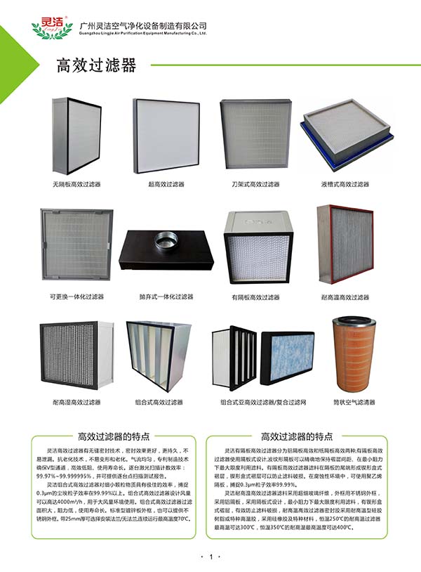 关于我院净化机组初、中效嘿嘿视频在线观看及回风过滤网采购项目的招标公告