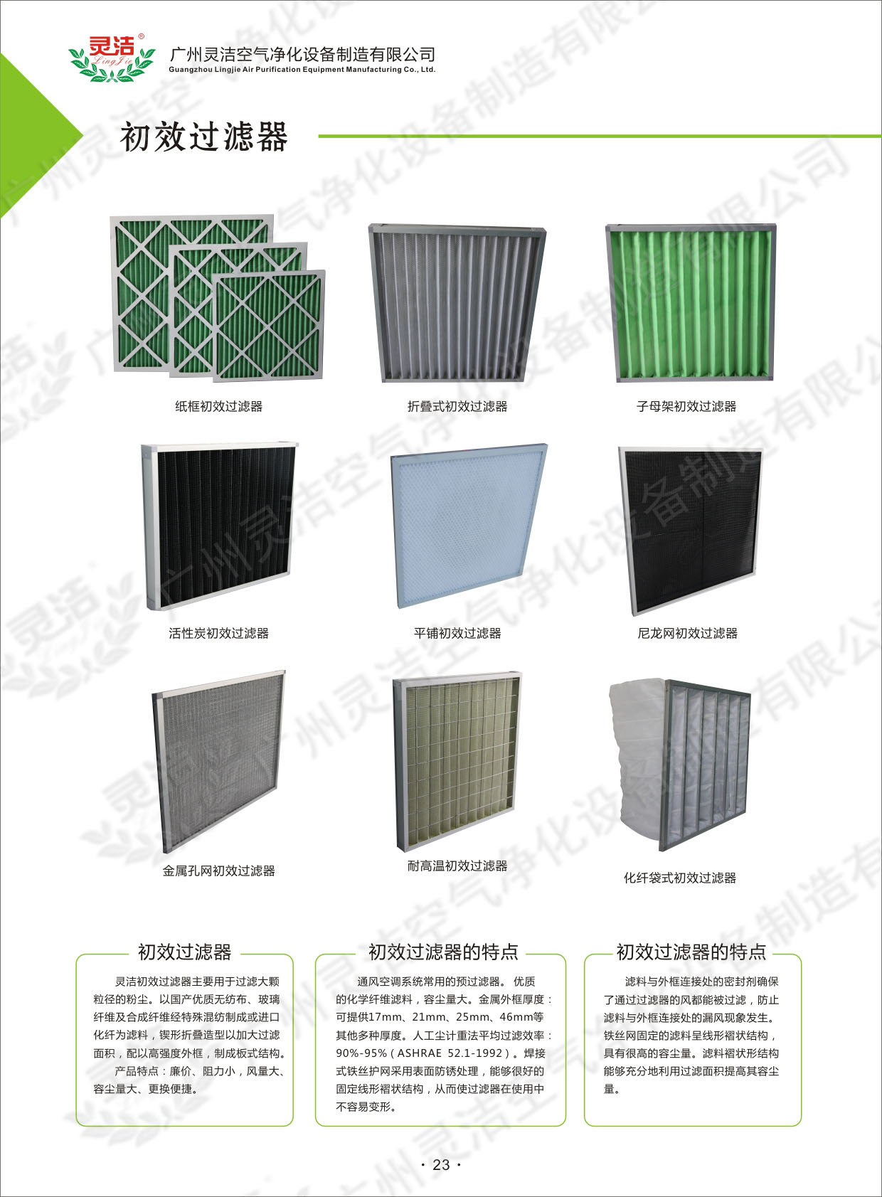 重庆初效嘿嘿视频在线观看材质选择